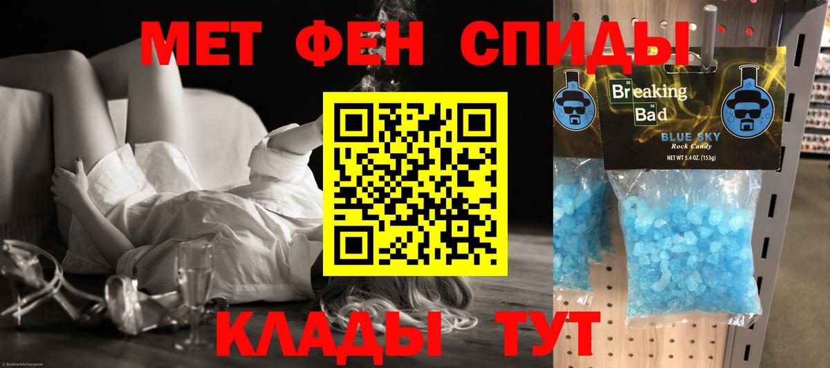 Амфетамин 98%  Вход с VPN  Амфетамин  Трёхгорный 