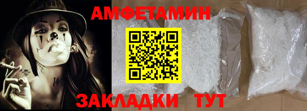 Амфетамин 98% Трёхгорный
