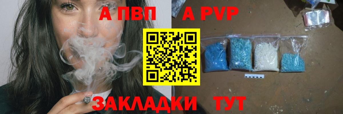 A-PVP VHQ  где найти   Alfa_PVP  A-PVP СК  Трёхгорный  Alpha-PVP кристаллы  Вход с VPN 