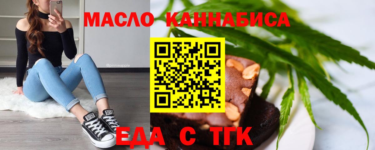 Трёхгорный  Canna-Cookies конопля  Вход с VPN 