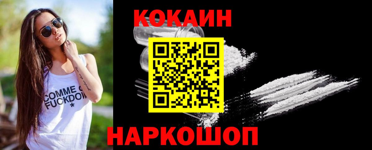 Кокаин Columbia Трёхгорный