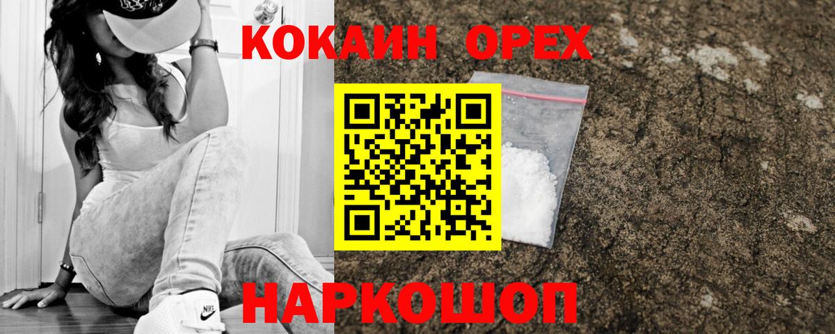 Cocaine Боливия  Вход с VPN  Cocaine  Трёхгорный  как найти наркотики  КОКАИН Columbia 