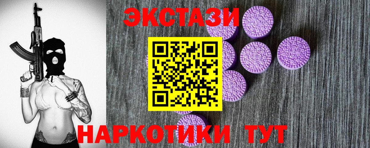 Экстази  Ecstasy 300 mg  Трёхгорный  Вход с VPN  ЭКСТАЗИ Punisher 