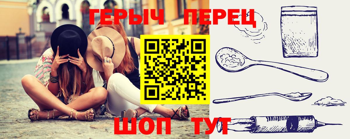 Героин гречка Трёхгорный