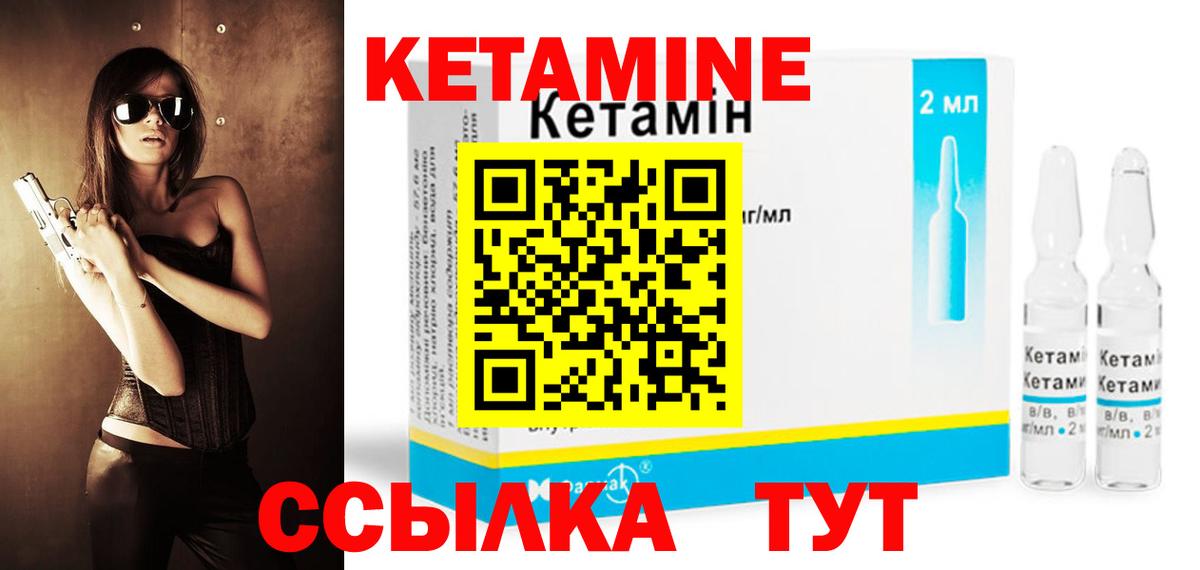 Трёхгорный  КЕТАМИН VHQ  Кетамин ketamine  Вход с VPN 