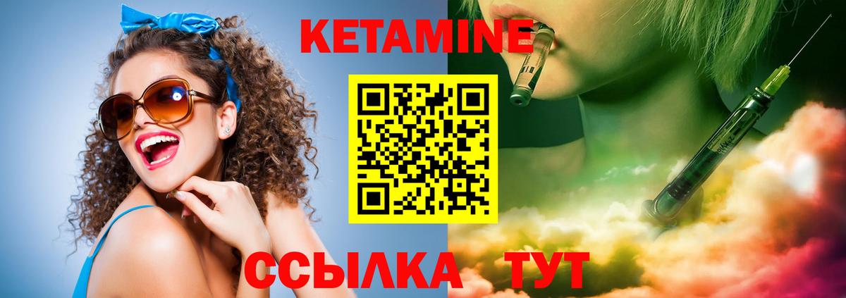 Кетамин ketamine Трёхгорный