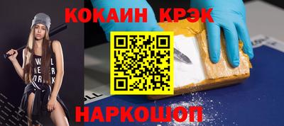 мяу мяу кристалл Гай