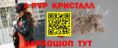 мяу мяу кристалл Гай