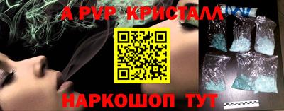 мяу мяу кристалл Гай
