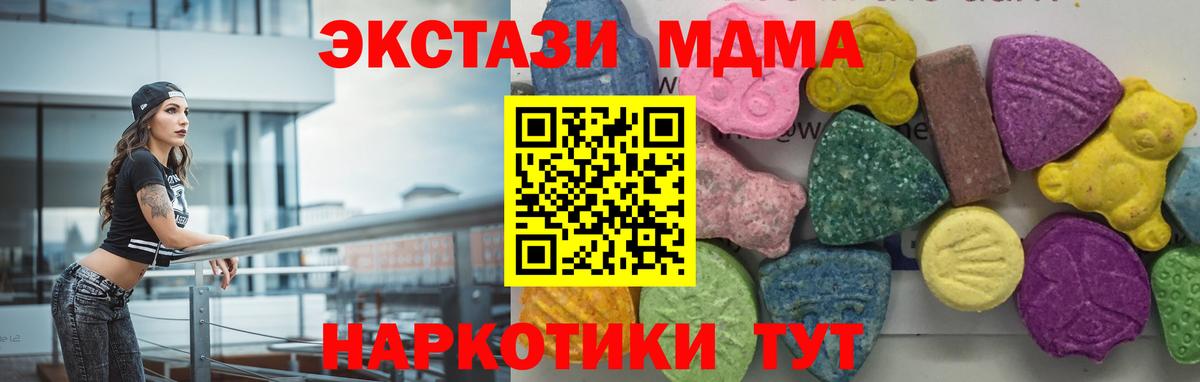 Трёхгорный  MDMA  Вход с VPN  MDMA VHQ  МДМА crystal 