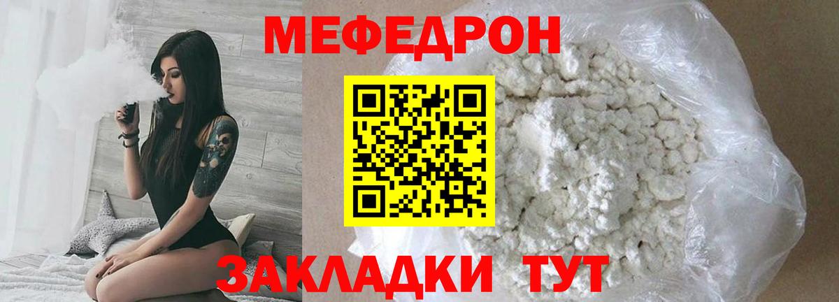 МЕФ кристаллы Трёхгорный