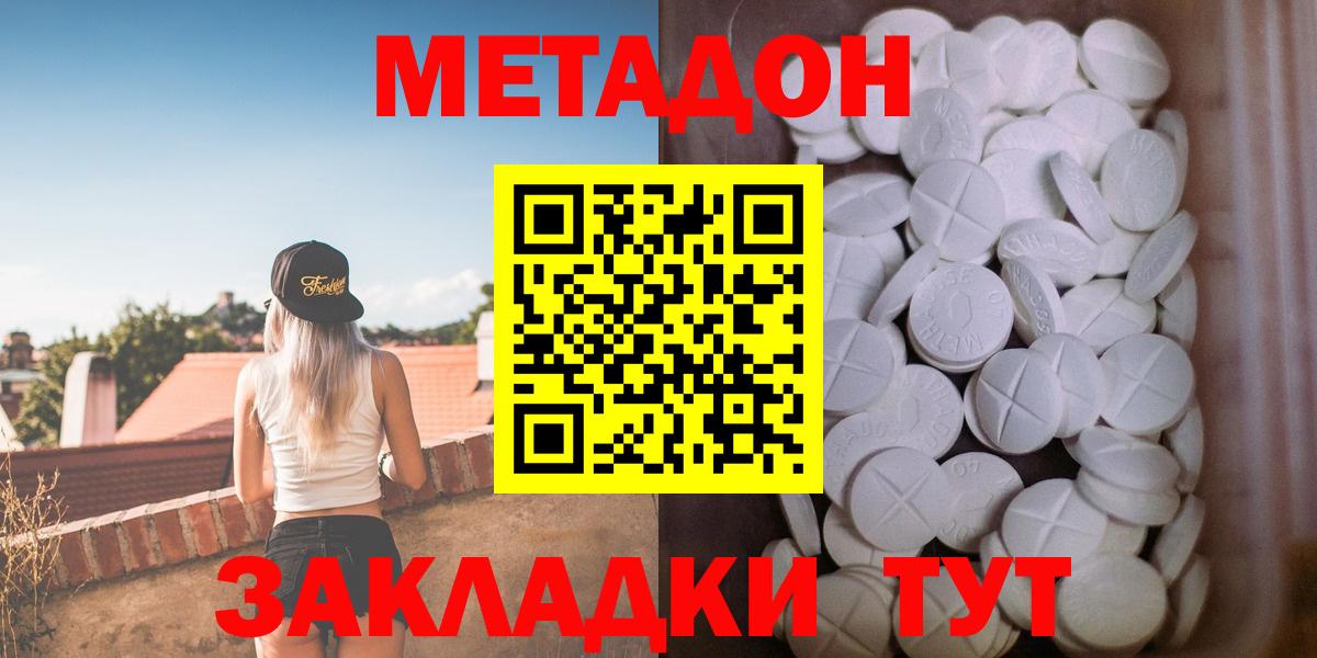 МЕТАДОН мёд  МЕТАДОН белоснежный  Трёхгорный  Вход с VPN 