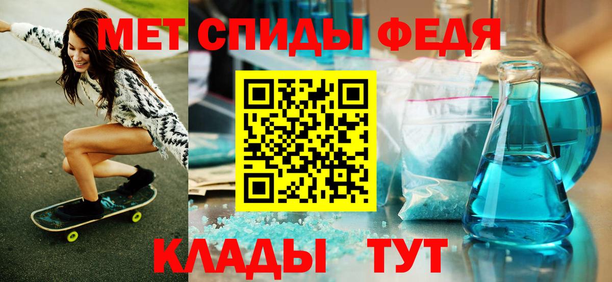 МЕТАМФЕТАМИН Methamphetamine Трёхгорный