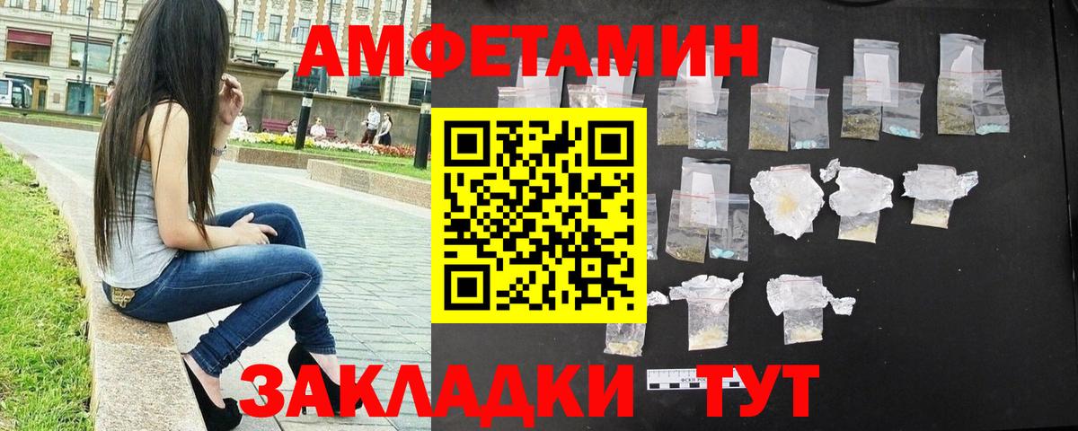 Первитин Methamphetamine  Вход с VPN  Трёхгорный 