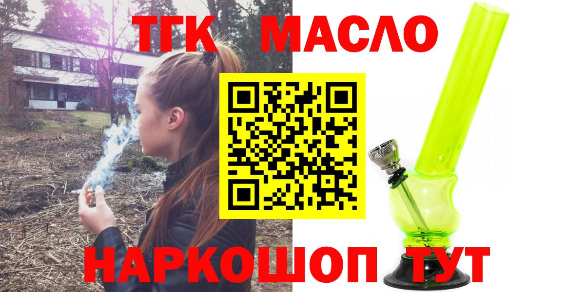blacksprut как зайти  Дистиллят ТГК Wax  Вход с VPN  Дистиллят ТГК THC oil  Трёхгорный 