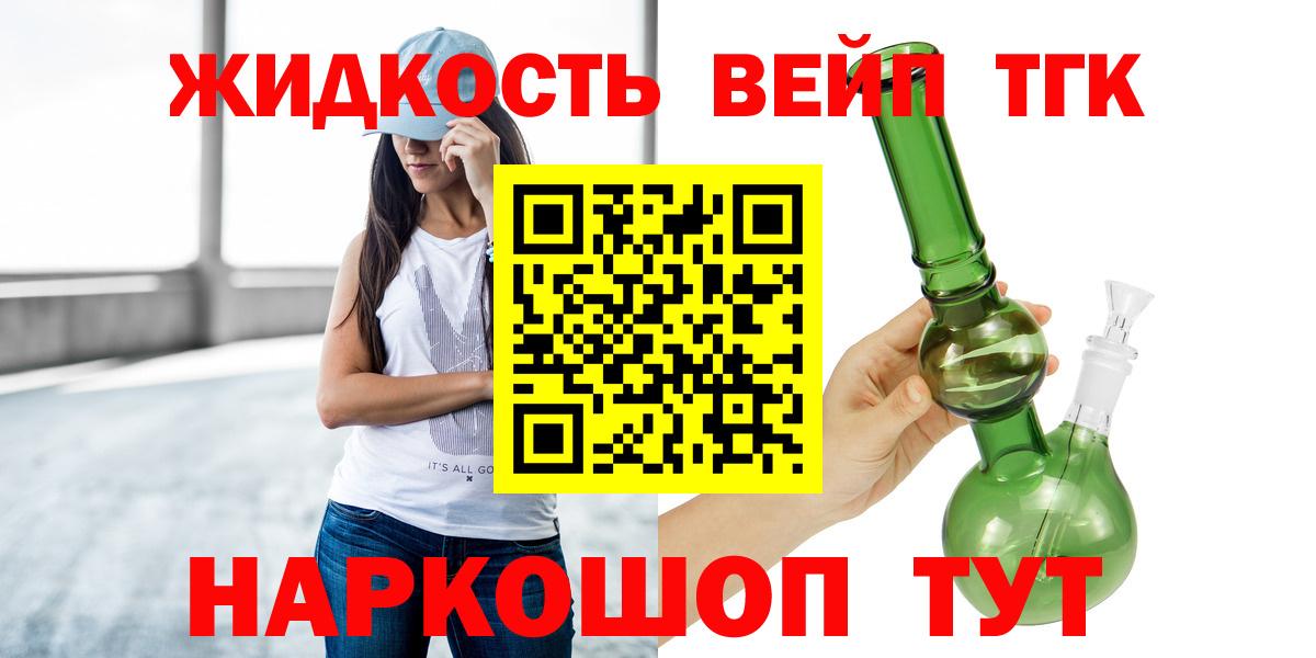 Дистиллят ТГК THC oil Трёхгорный